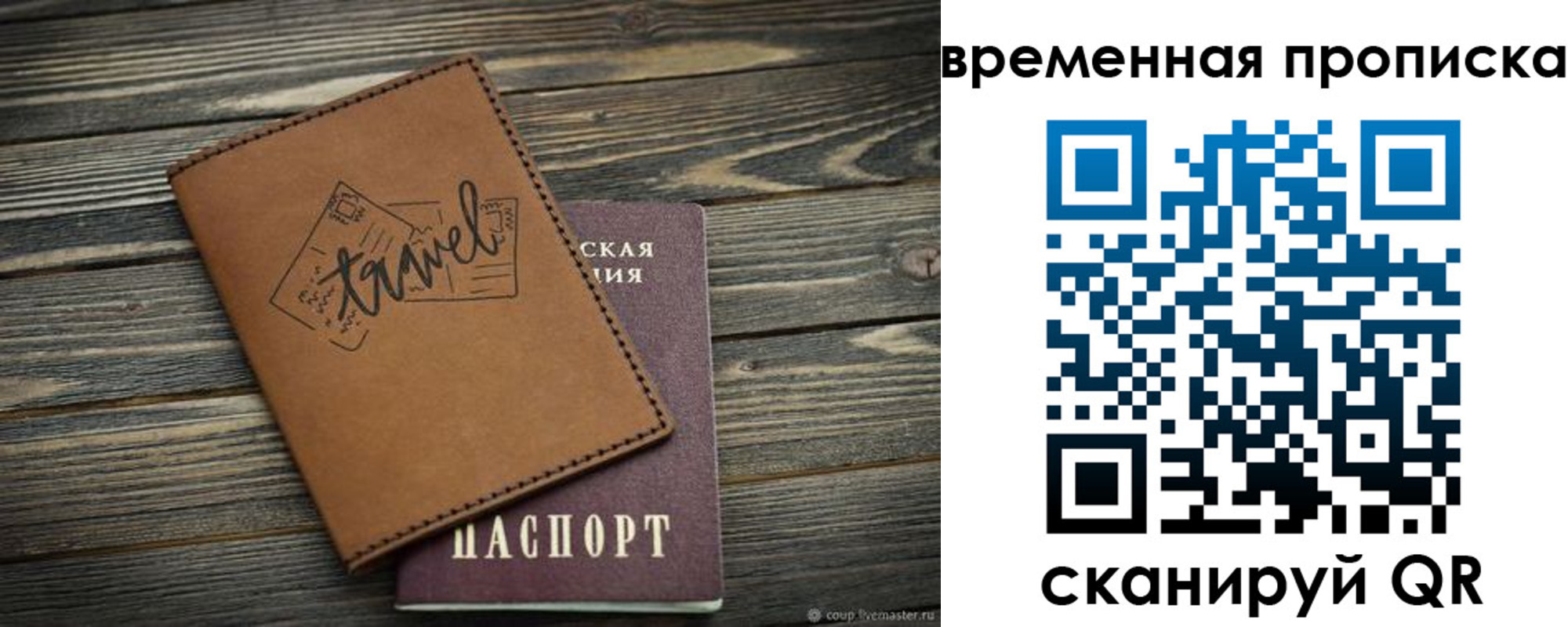 временная регистрация в квартире в Кизляре