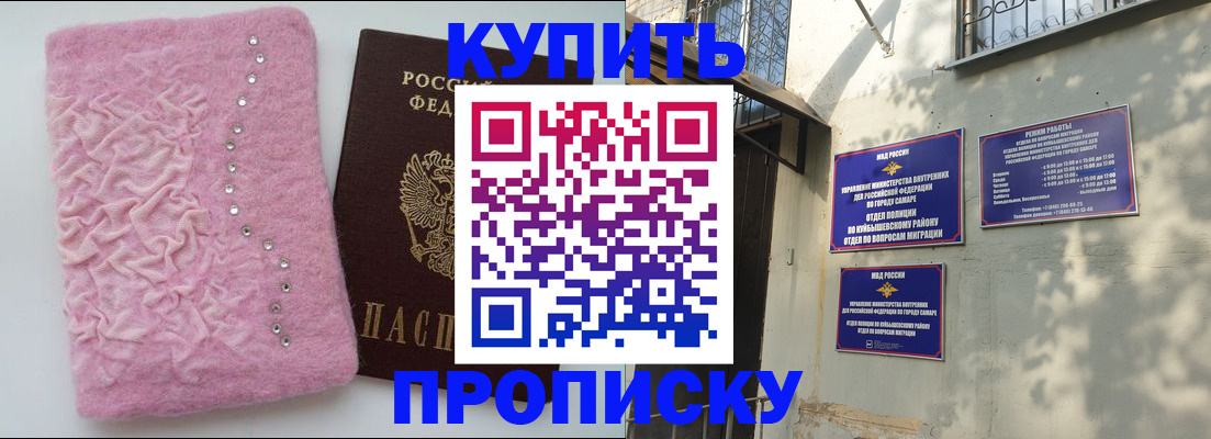 временная регистрация для школы в Кизляре