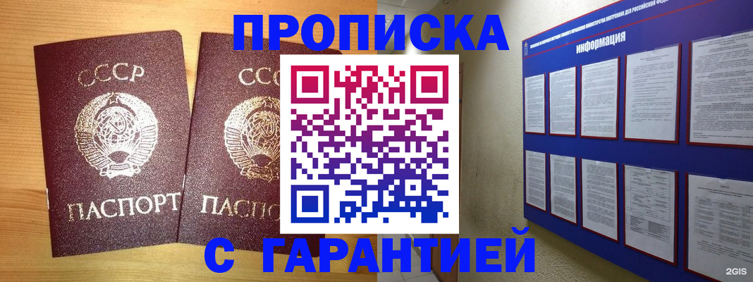 прописка паспорт в Кизляре