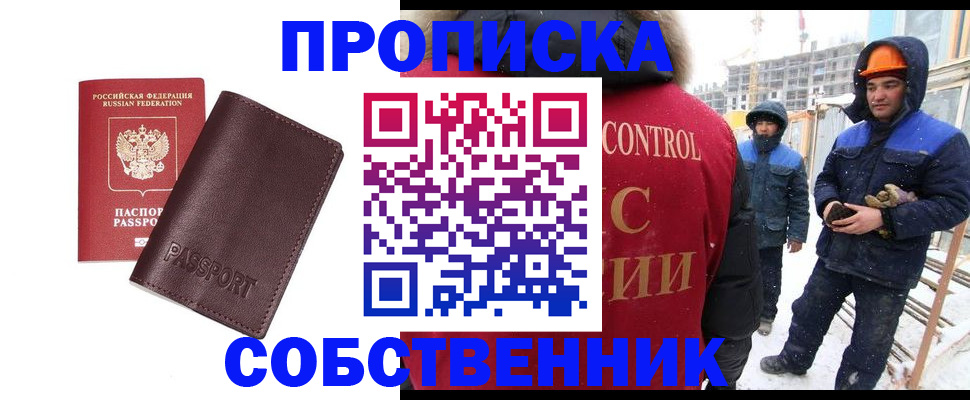 временная регистрация законно в Кизляре