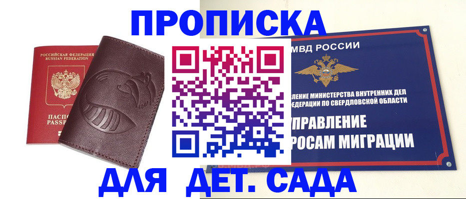 временная регистрация адрес в Кизляре