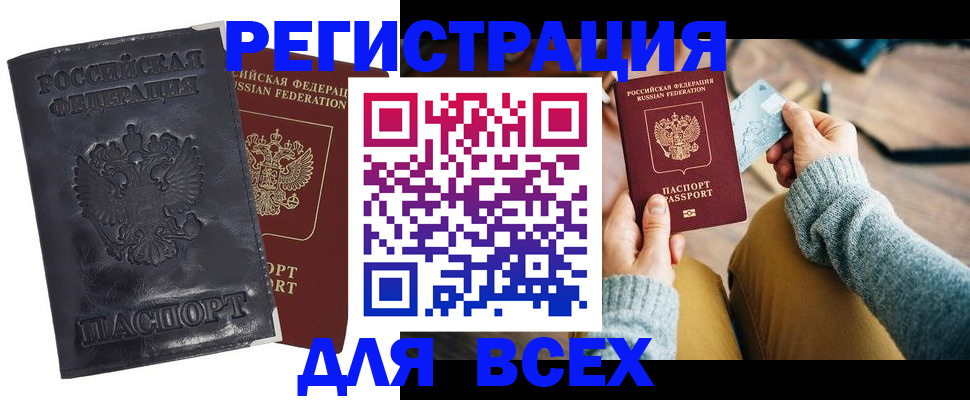 временная регистрация поиск в Кизляре