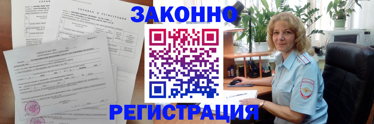 где прописаться в Кизляре