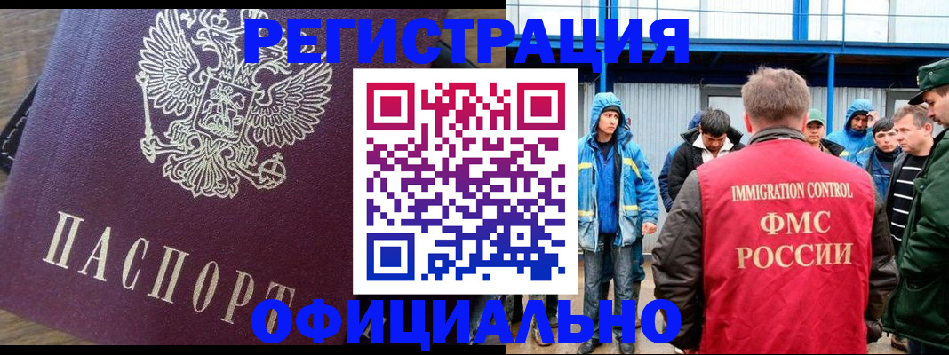 прописка для школы в Кизляре
